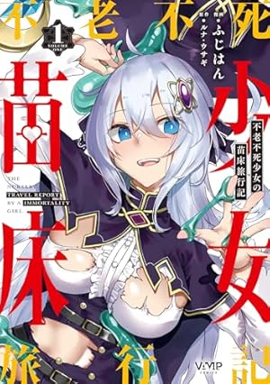 Amazon.co.jp: 始まりの魔法使い 1 (ヴァルキリーコミックス) : 仲村